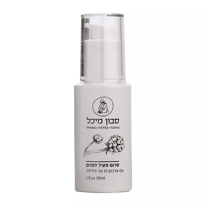 סרום-פעיל-לפנים מיכל סבון טבעי
